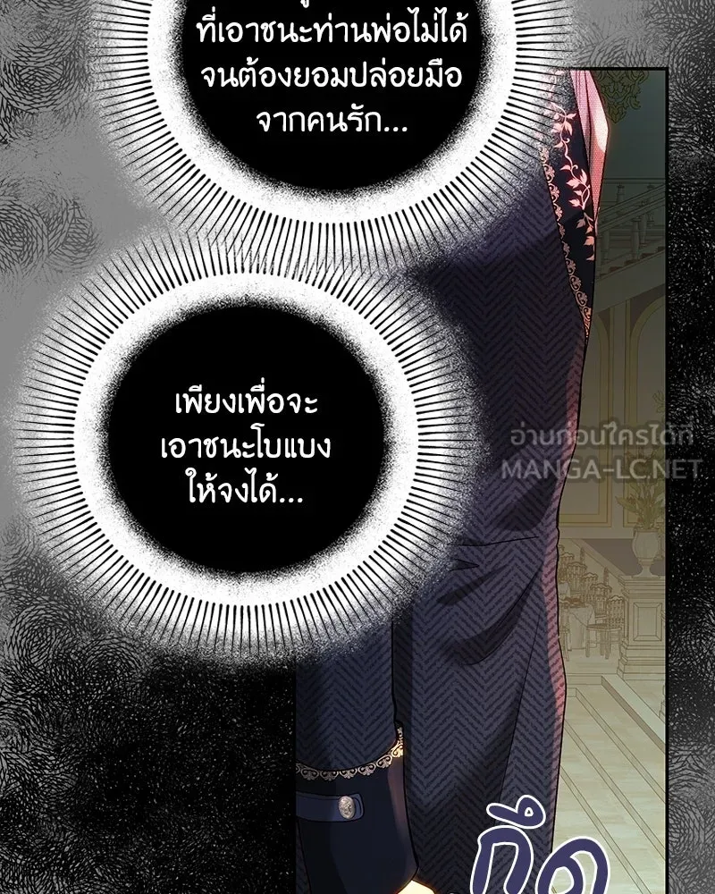 เจ้าหญิงคลั่งแห่งวังหลวง ตอนที่ 68 รูปที่ 45