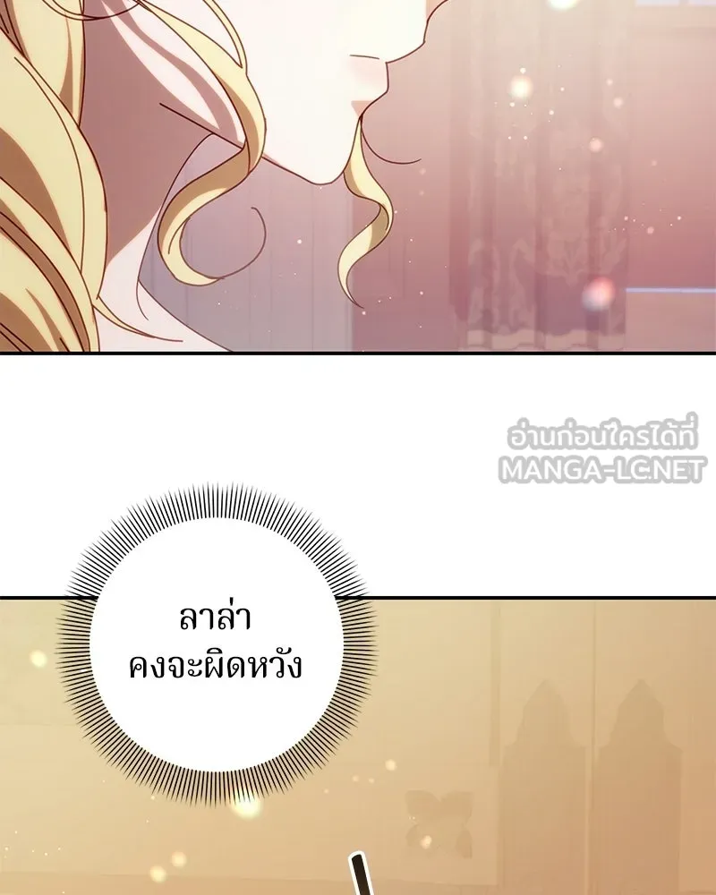 ถ้าเป็นนางร้าย ขอตายดีกว่า ตอนที่ 59 รูปที่ 105