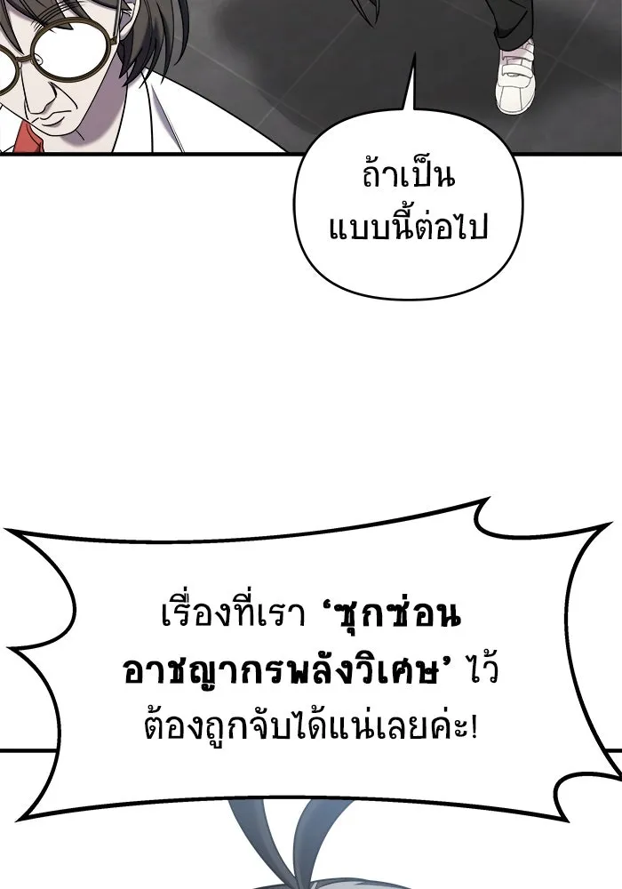 วายร้ายก็อยากมีรัก ตอนที่ 17 รูปที่ 34