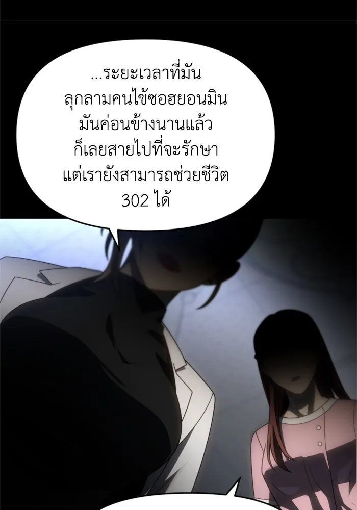 อดีตบอสหอคอย ตอนที่ 91 รูปที่ 119