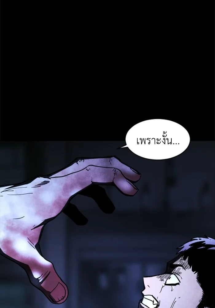 FOG LAND ตอนที่ 22 รูปที่ 73