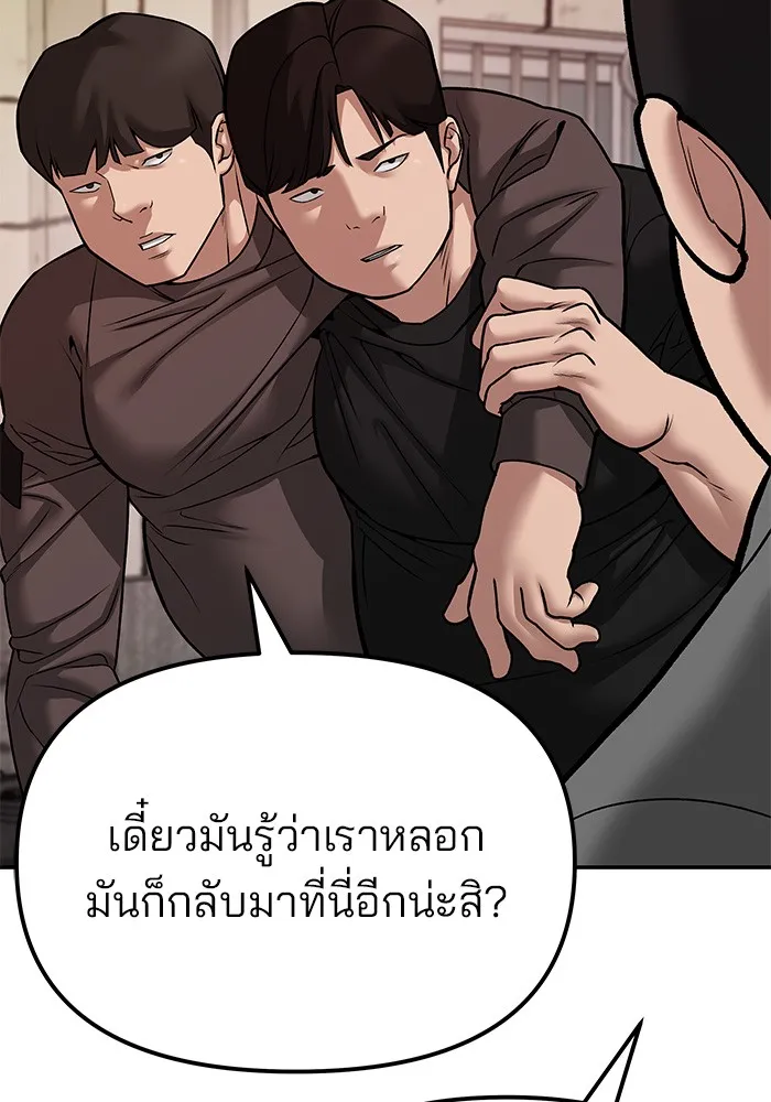 เลวฟาดเลว ตอนที่ 79 รูปที่ 64