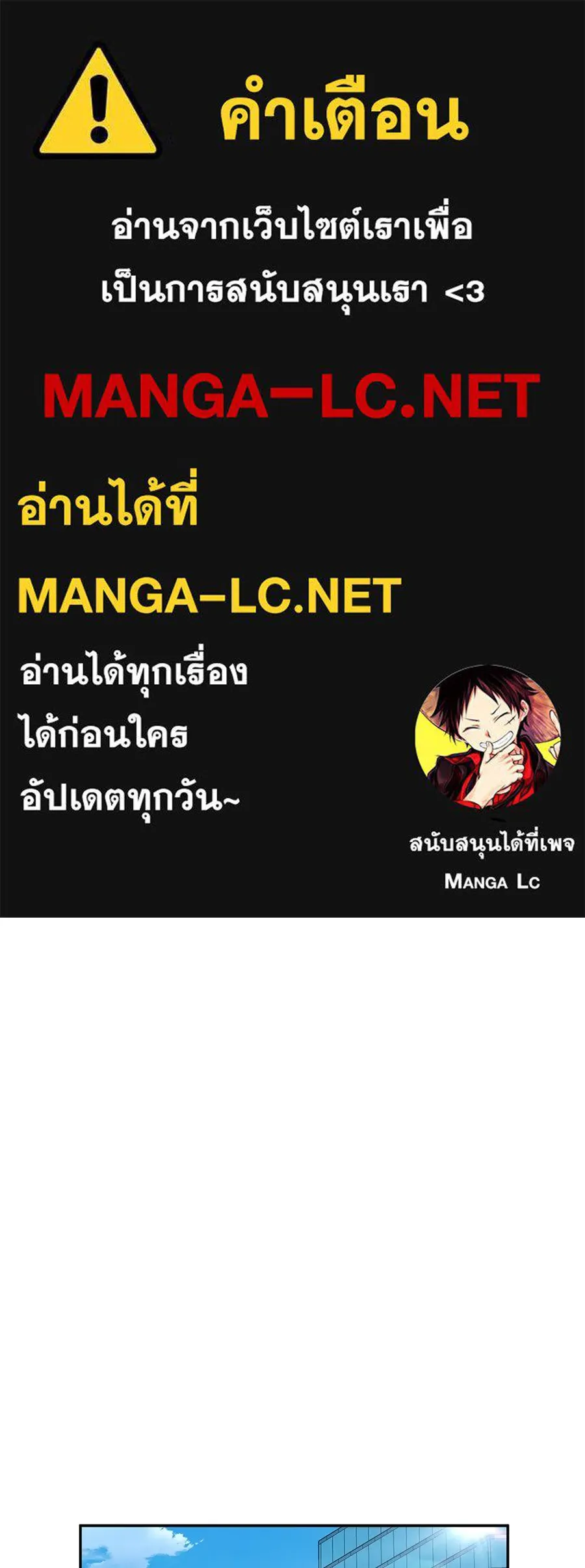 คอลเซ็นเตอร์เปลี่ยนชีวิต ตอนที่ 68 กับดัก รูปที่ 1