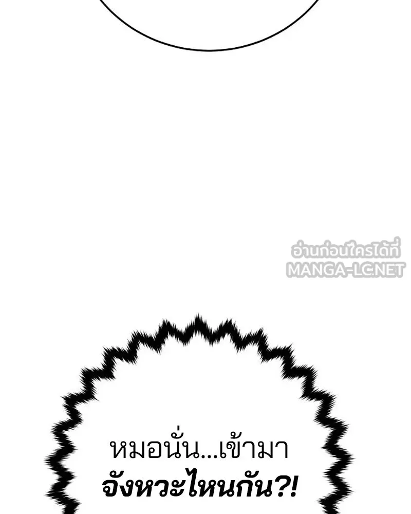 Player ตอนที่ 162 รูปที่ 153