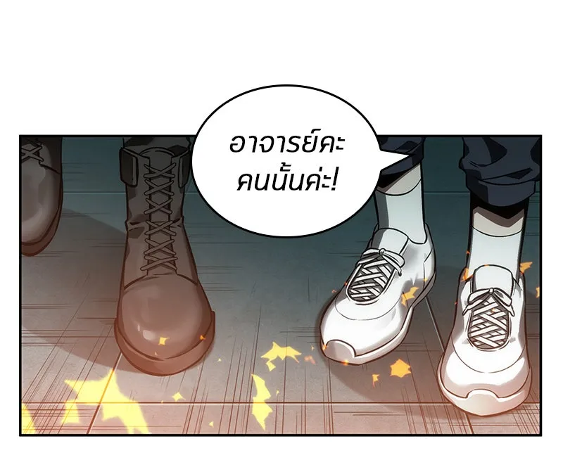 Omniscient Reader อ่านชะตาวันสิ้นโลก ตอนที่ 7 เจ้าของตึก (2) รูปที่ 115