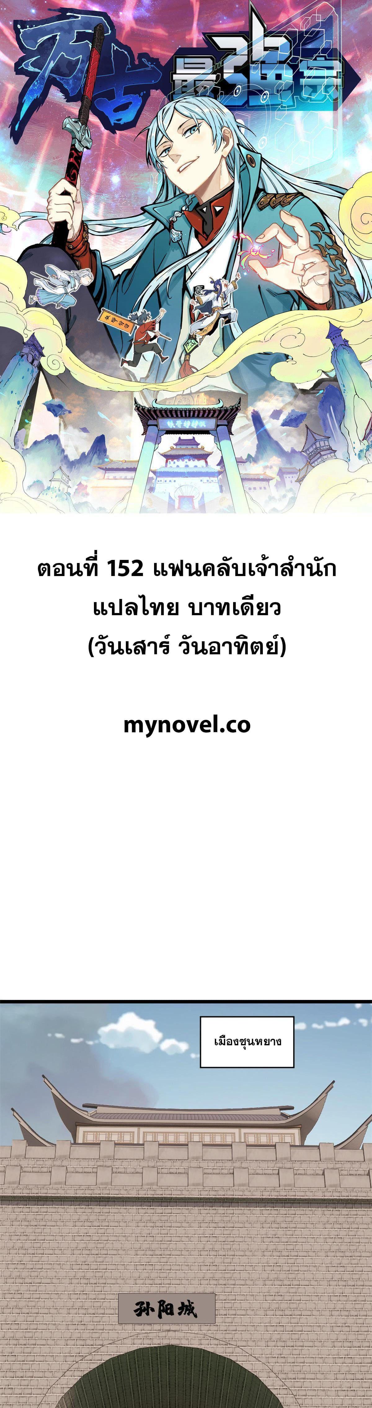 Manga-lc-com อ่านมังงะ อ่านการ์ตูน ออนไลน์ ฟรี All Hail the Sect Leader ตอนที่ 1 2 3 4 5 6 7 8 9 10 11 12 13 14 ฟรี ไม่มีโฆษณา Manga-lc - อ่าน มังงะ อ่าน การ์ตูน ออนไลน์ อ่านมังงะ ฟรี