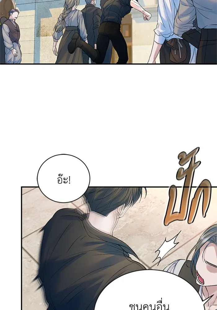 ไหนบอกว่าฉันใกล้ตาย ตอนที่ 75 รูปที่ 47