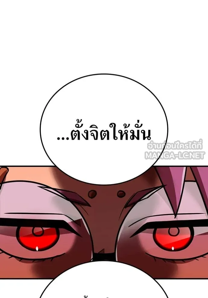 เพลเยอร์เลือดเทวะ ตอนที่ 87 รูปที่ 41