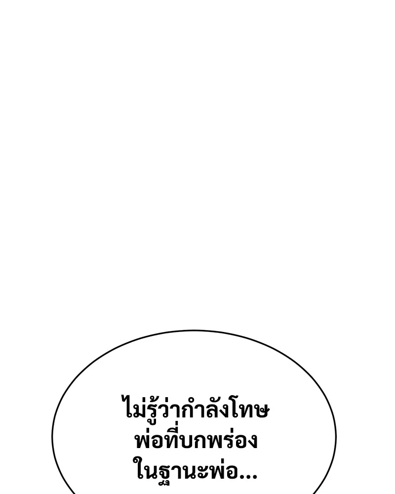 แบคXX ตอนที่ 73 รูปที่ 194