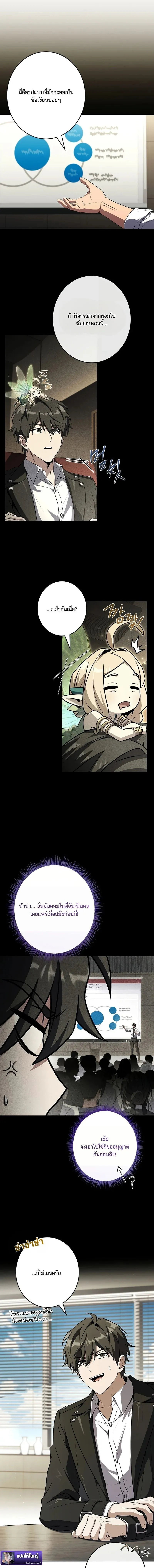 Only I Have an EX-Grade Summon ฉ_นค_อผ_อ_ญเช_ญระด_บแรงก_ EX ตอนที่ ตอนที่ 7 รูปที่ 7