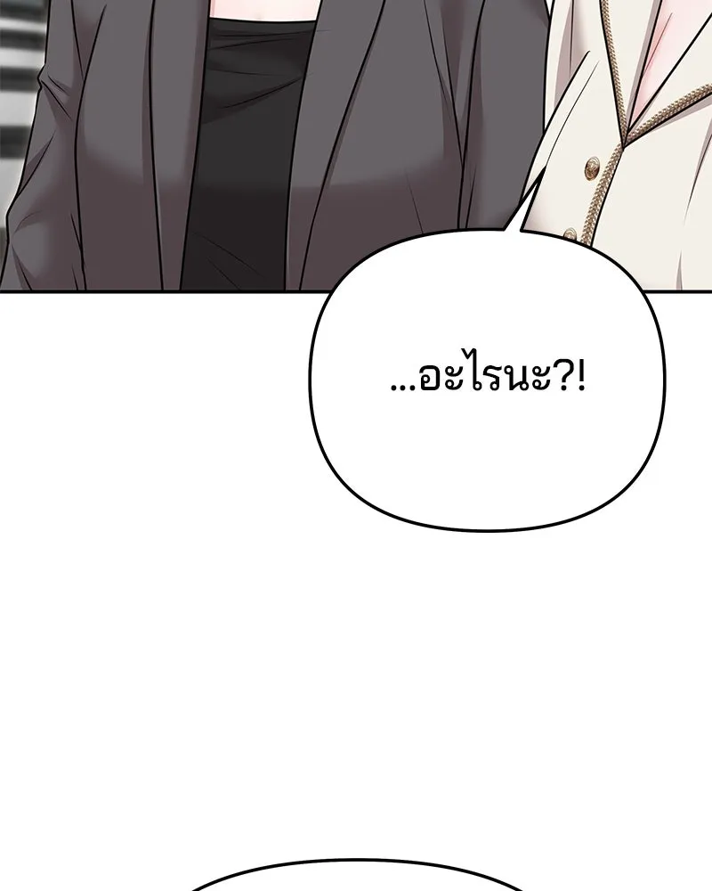 จ้า แม่คนสวย ตอนที่ 38 รูปที่ 86