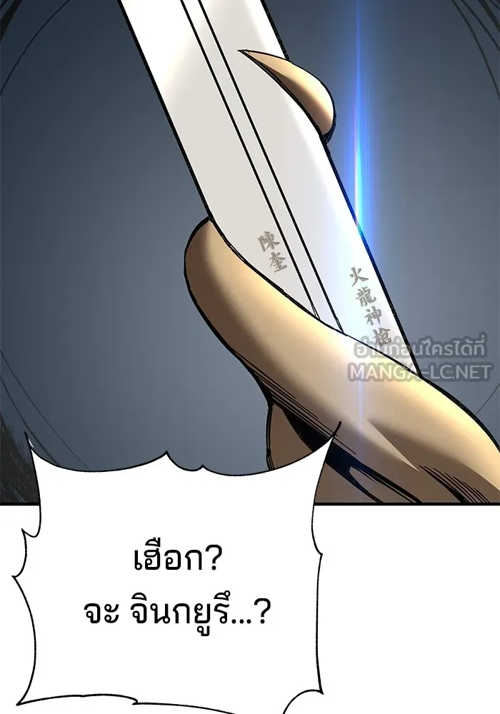 คุณปู่จอมยุทธกับหลานสาวสุดแกร่ง ตอนที่ 70 รูปที่ 51