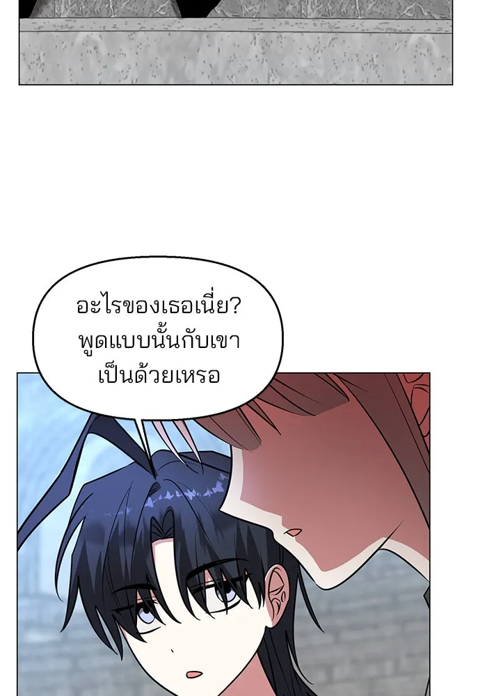อะคาเดมีนี้เห็นทีจะเจ๊ง ตอนที่ 76 รูปที่ 47