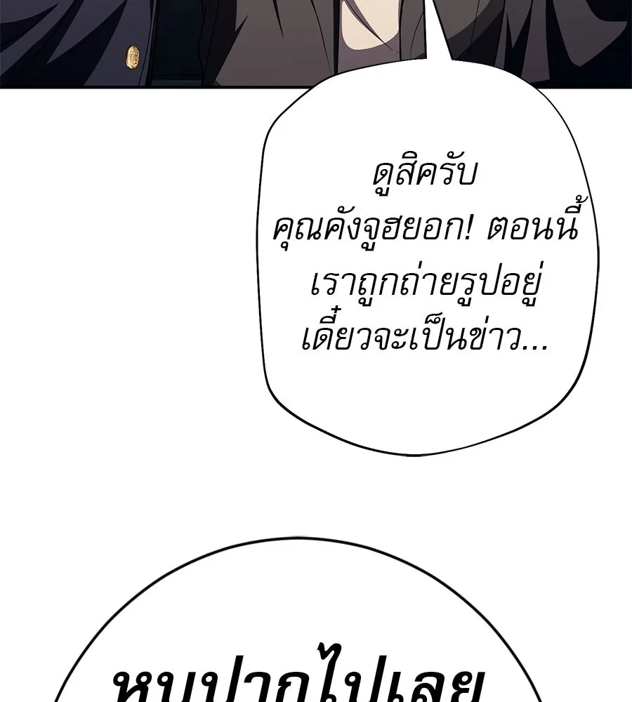 คอลเซ็นเตอร์เปลี่ยนชีวิต ตอนที่ 54 ใครคือราชา รูปที่ 59