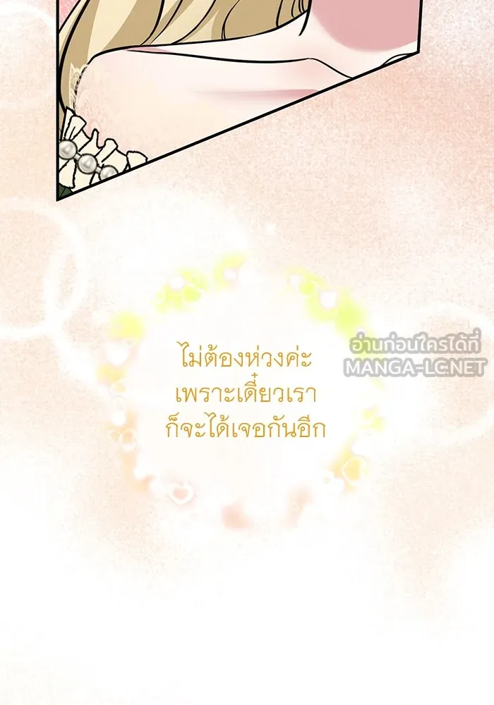ครอบครัวพรรค์นั้น ฉันไม่มีวันกลับไป ตอนที่ 31 รูปที่ 117