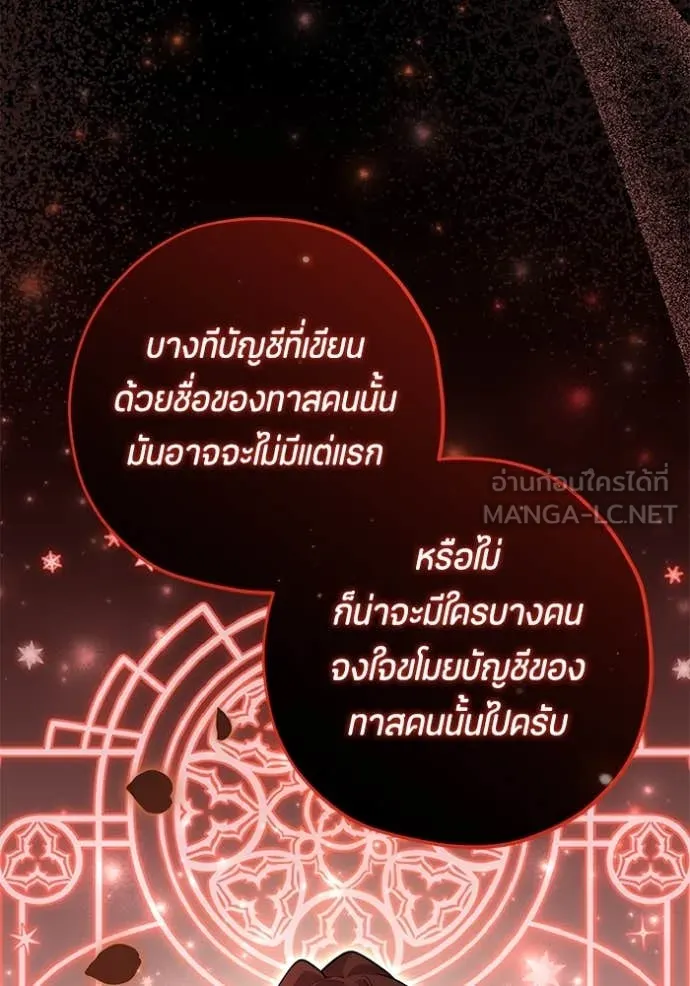 ป๊ะป๋าขา หนูลาแล้ว ตอนที่ 43 รูปที่ 92