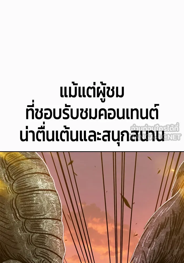 +99 ท่อนไม้พร้อมบวก ตอนที่ 37 รูปที่ 255