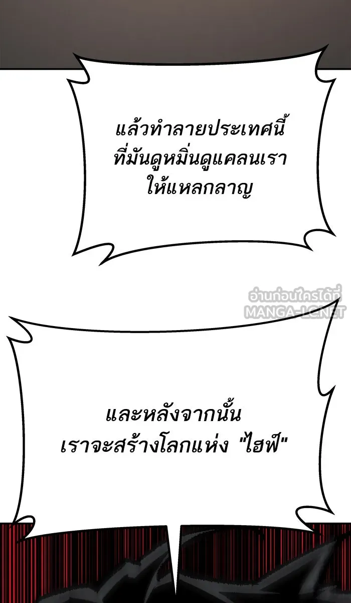 ยอดคนเลเวลทะลุ ตอนที่ 33 ร่องรอย รูปที่ 126