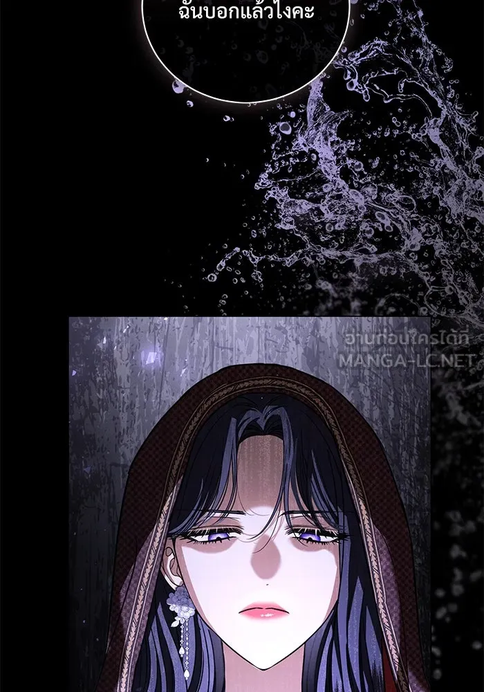 แด่ชู้รักของสามี ตอนที่ 35 รูปที่ 117