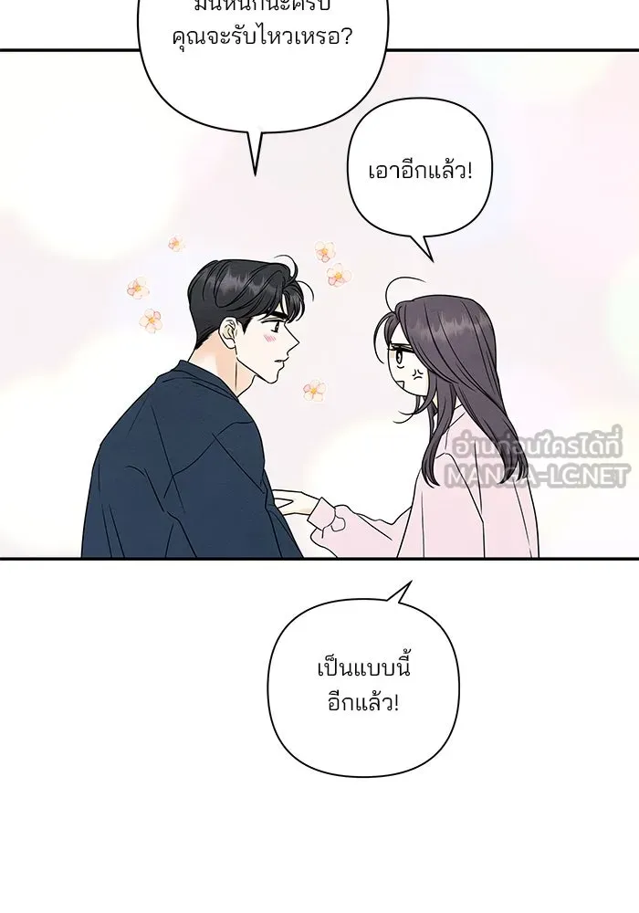 ปุลโซราได้เวลาดัง ตอนที่ 66 รูปที่ 39