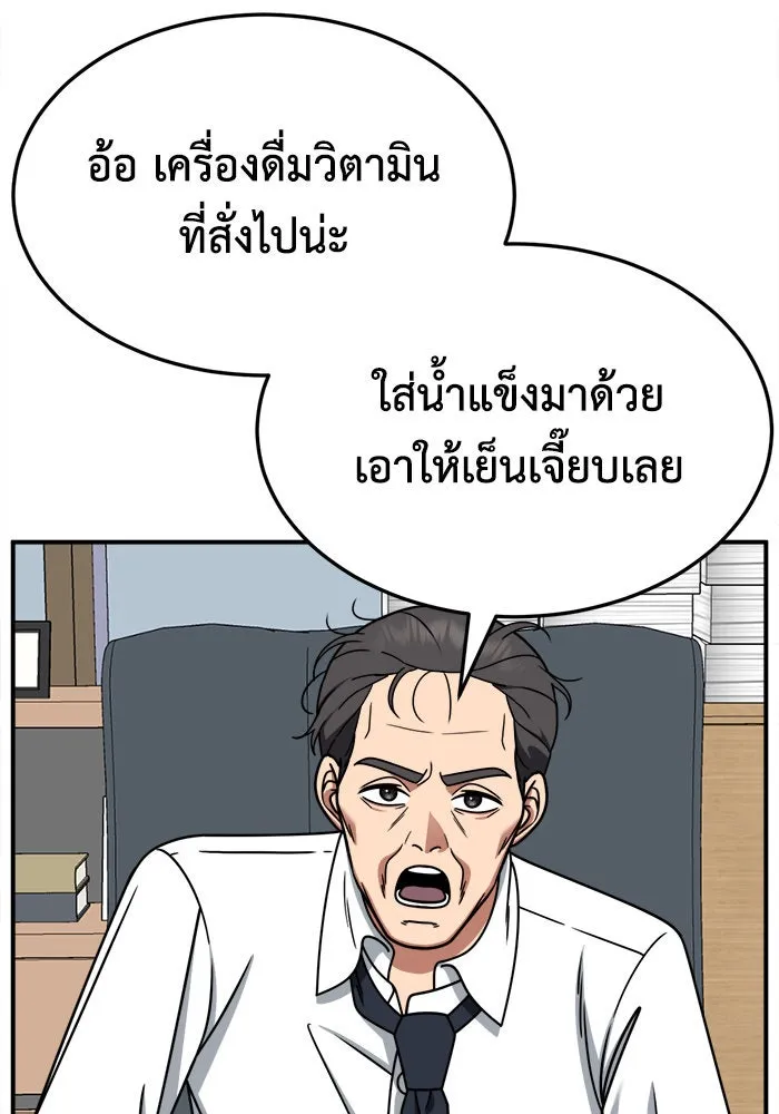 ช่วยเปลี่ยนฉันที ตอนที่ 238. ซีซัน 2 โจเยบิน 20 รูปที่ 37