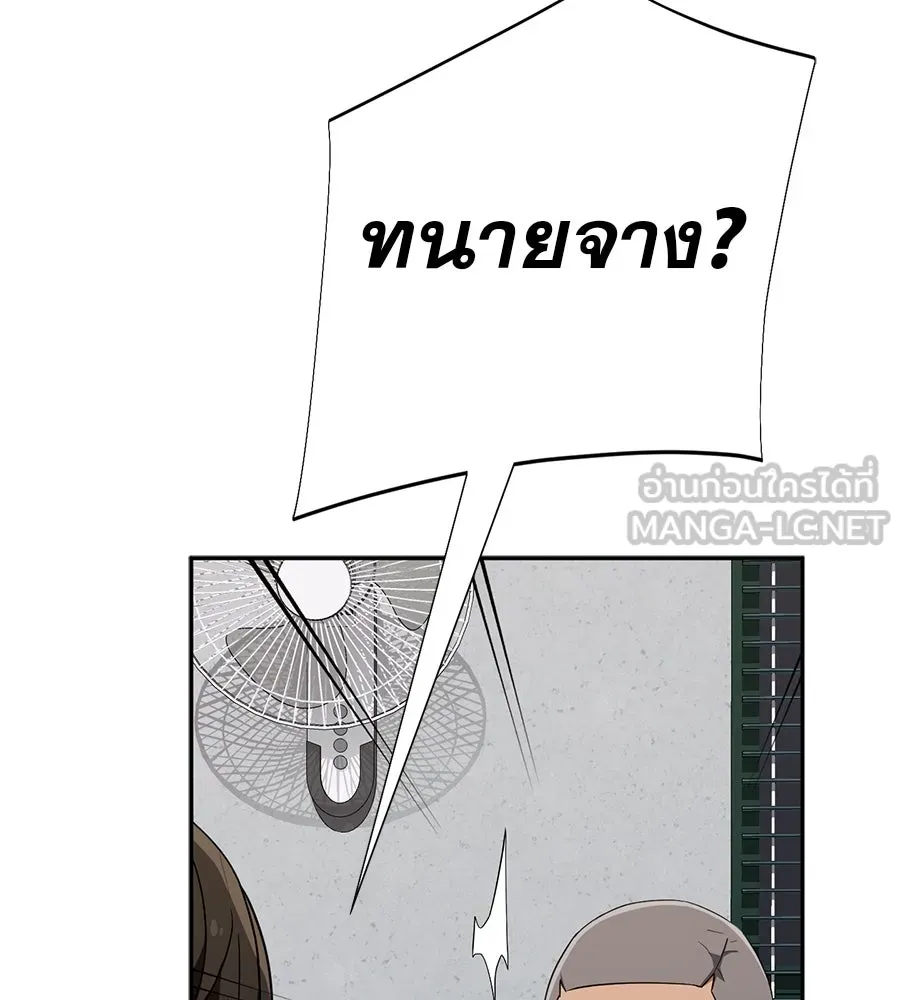 คอลเซ็นเตอร์เปลี่ยนชีวิต ตอนที่ 35 เบื้องหลังการโจมตี รูปที่ 222