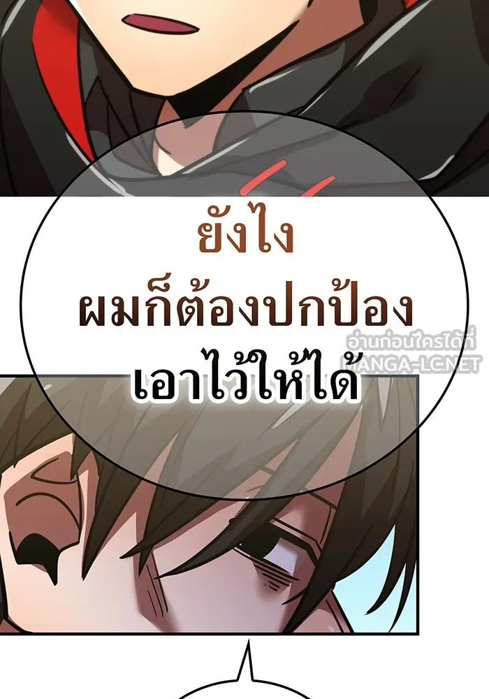 เพลเยอร์เลือดเทวะ ตอนที่ 62 รางวัลของชีวิต รูปที่ 51