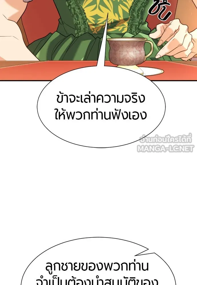 ยอดสถาปนิกผู้พิทักษ์อาณาจักร ตอนที่ 167 รูปที่ 30