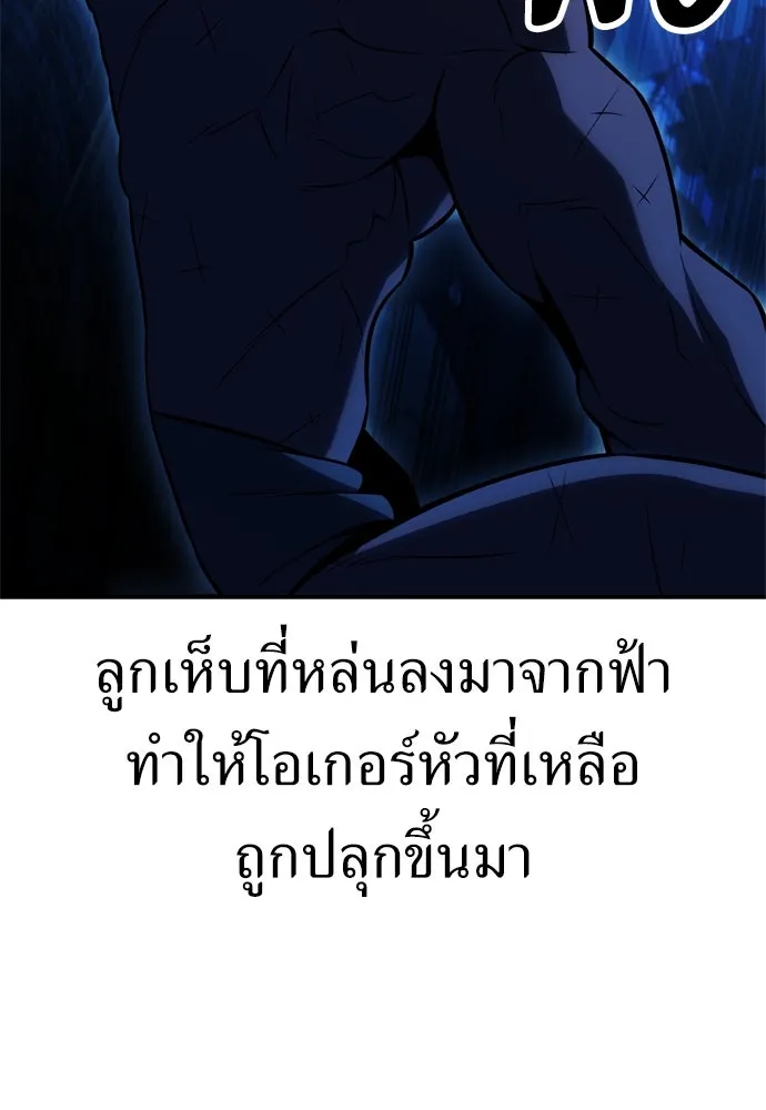 ไอ้เพลเยอร์นั่น ฉันฆ่ามันเอง ตอนที่ 25 รูปที่ 127