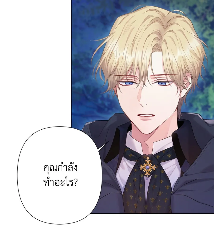 บาสเตียน ตอนที่ 48 รูปที่ 4