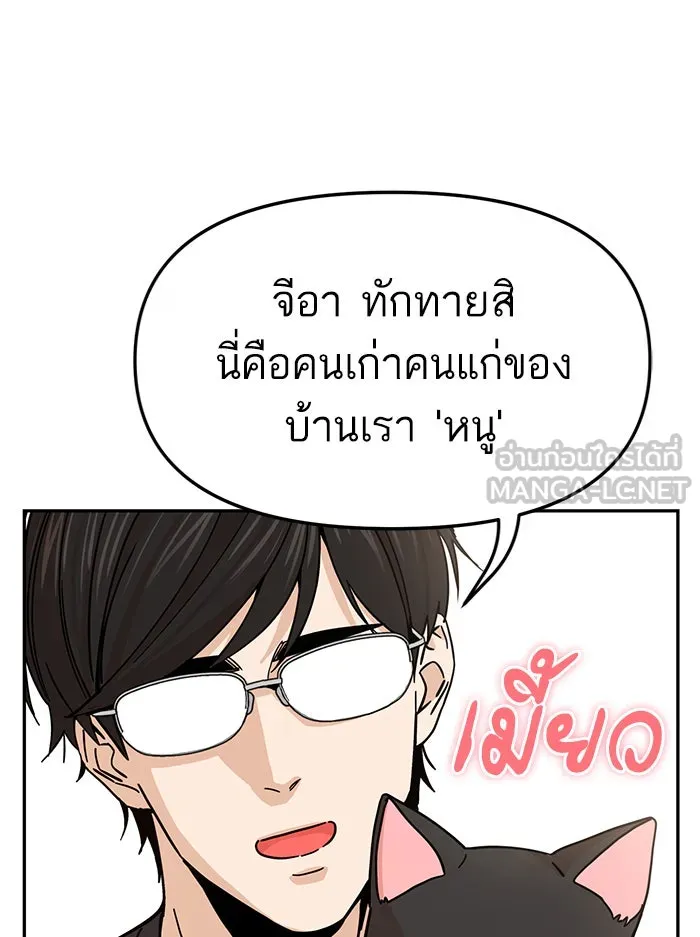 โชคชะตานำพารัก ตอนที่ 4 สัญญาฉบับนี้เกิดจากการตกลงกันขอ รูปที่ 63