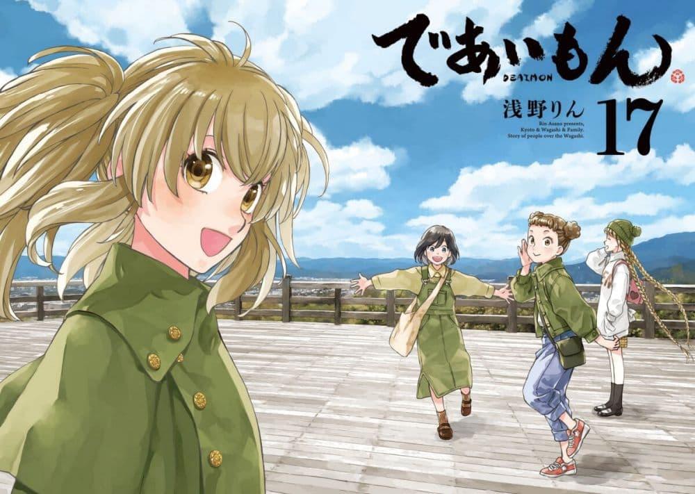 Manga-lc-com อ่านมังงะ อ่านการ์ตูน ออนไลน์ ฟรี Deaimon ตอนที่ 1 2 3 4 5 6 7 8 9 10 11 12 13 14 ฟรี ไม่มีโฆษณา Manga-lc - อ่าน มังงะ อ่าน การ์ตูน ออนไลน์ อ่านมังงะ ฟรี