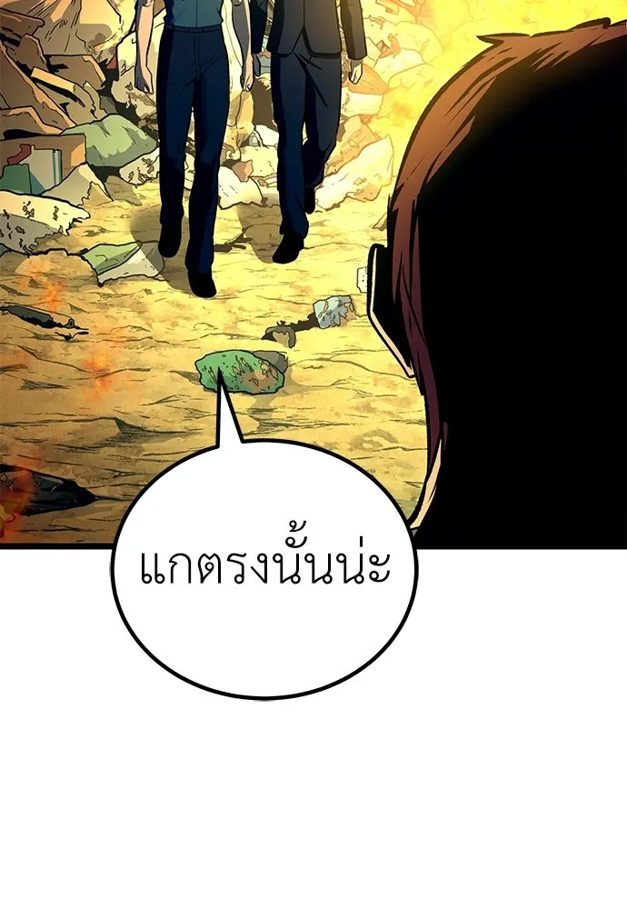ผู้คุมหมายเลข 0 ตอนที่ 24 รูปที่ 155