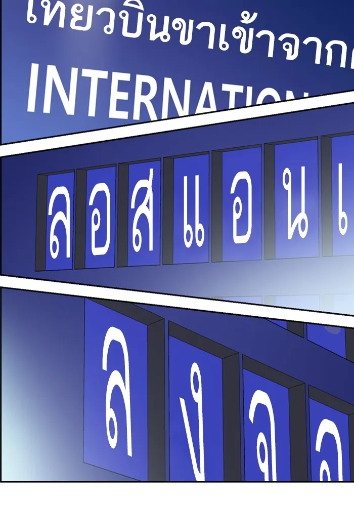 Study Group ตอนที่ 116 รูปที่ 155