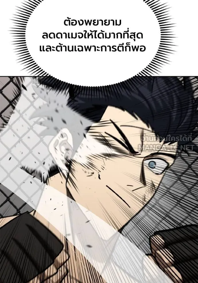 ราชาแห่งอ็อกทากอน ตอนที่ 146 รูปที่ 36