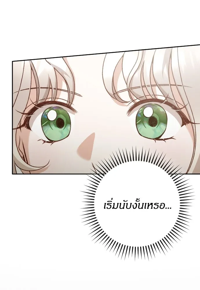 แด่ใจที่ไร้รัก ตอนที่ 26 รูปที่ 31