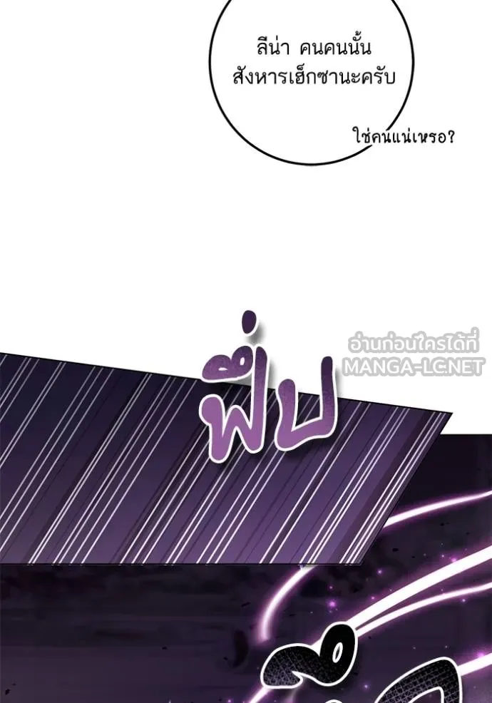 ทางหลุดพ้นของ ตอนที่ 85 รูปที่ 75