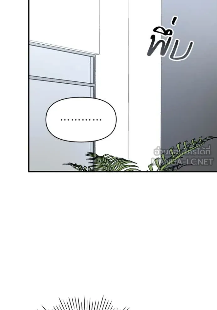 ฉันเนี่ยนะ ตอนที่ 22 รูปที่ 84