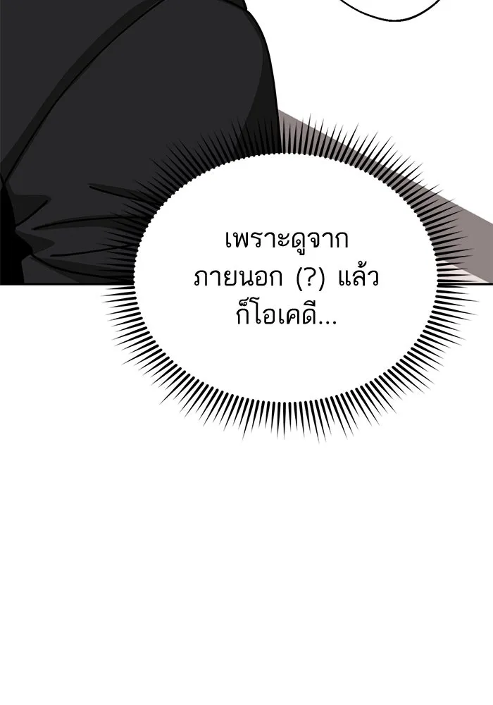 โชคชะตานำพารัก ตอนที่ 22 ร้อนผ่าว รูปที่ 55