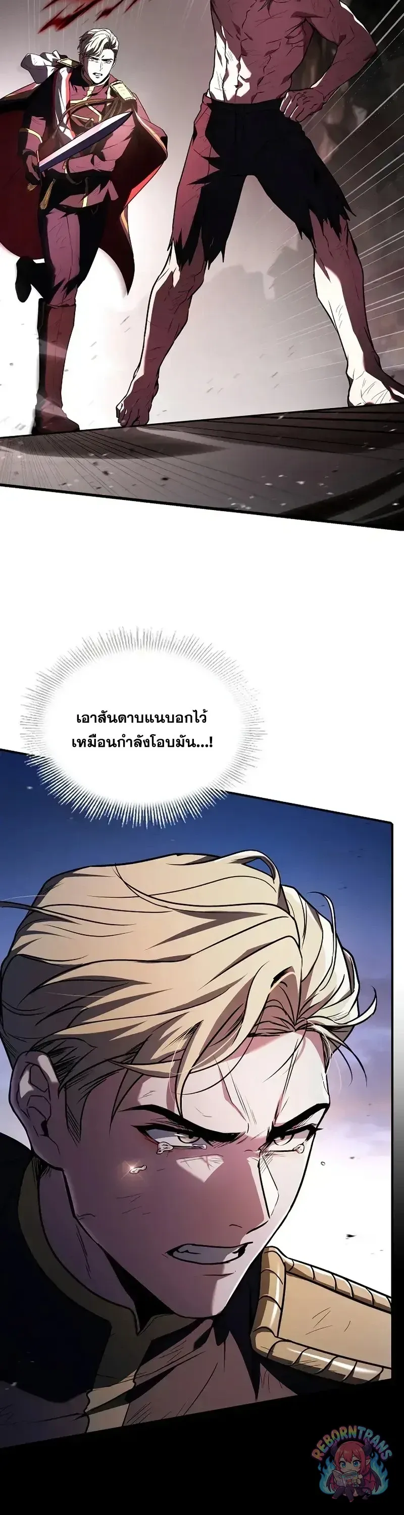 Return of The Unrivaled Spear Knight ตอนที่ ตอนที่ 180 รูปที่ 33