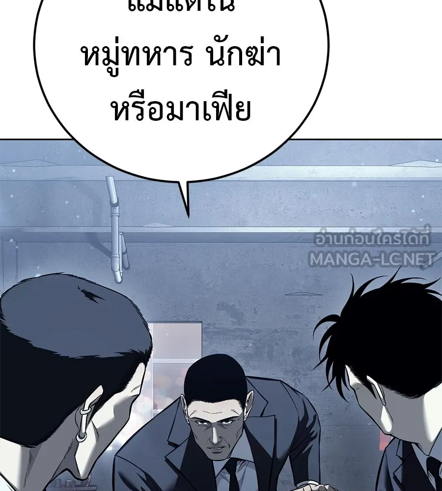 มัจจุราชชุดแดง ตอนที่ 61 รูปที่ 150
