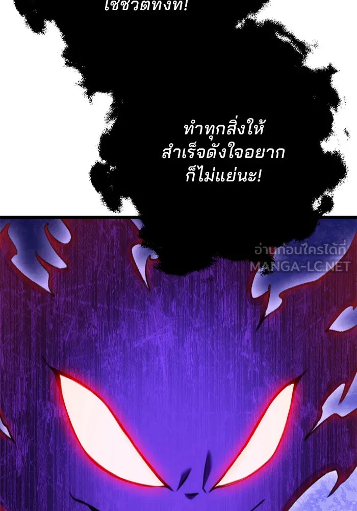 ดาบแห่งจักรพรรดิ ตอนที่ 11 รูปที่ 84