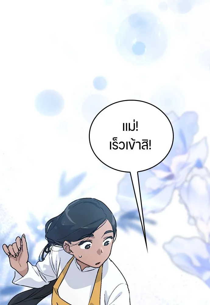 ตั้งแคมป์ฮีลใจในต่างโลก ตอนที่ 13 รูปที่ 58