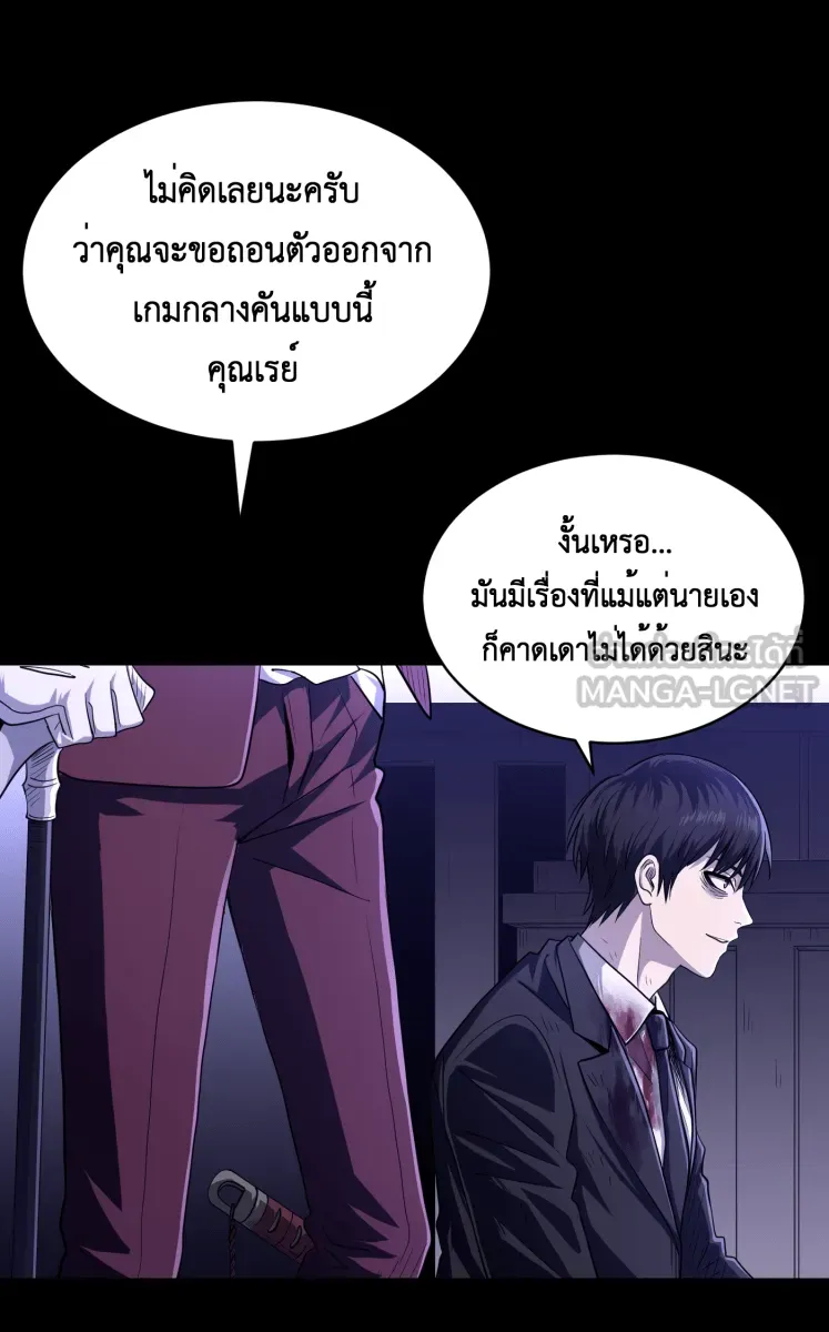 Hunter Game ตอนที่ 56  ดิ้นรน รูปที่ 6