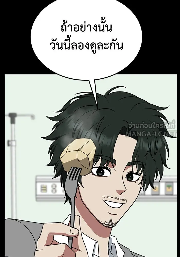 ช่วยเปลี่ยนฉันที ตอนที่ 282. ซีซัน 2 รูปที่ 69