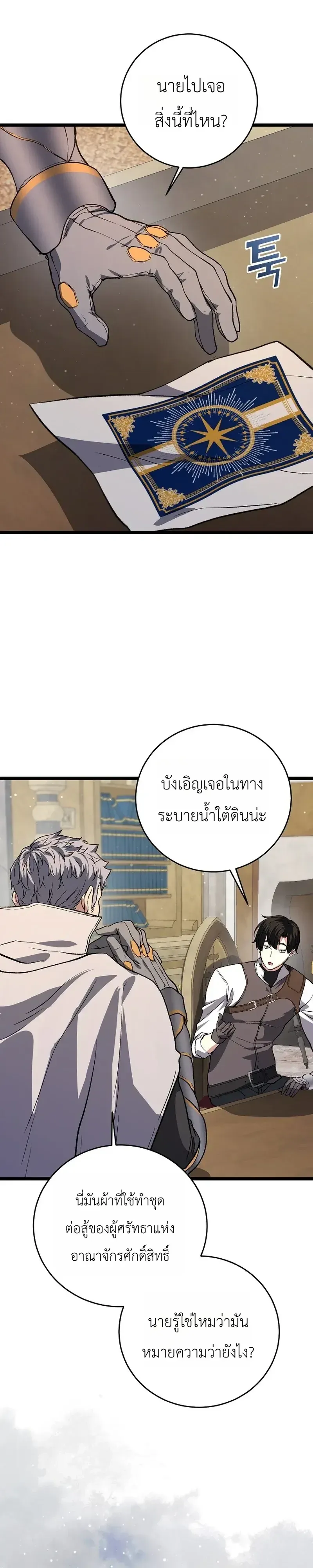 The Returnee_s Hidden Strategy Stream สตร_มเมอร_หวนค_น55ชาต_ ตอนที่ ตอนที่ 36 รูปที่ 38