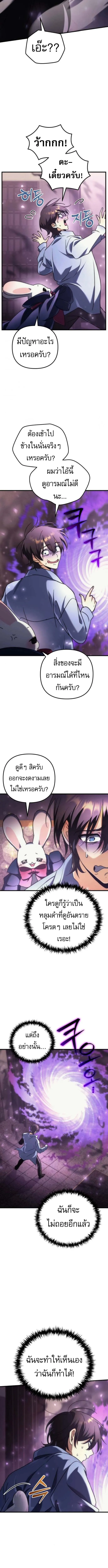 Goddess of Abundance and the Genius Rogue Apostle เทพ_แห_งความอ_ดมสมบ_รณ_ก_บอ_ครสาวกต_วแสบยอดอ_จฉร_ยะ ตอนที่ ตอนที่ 2 รูปที่ 19