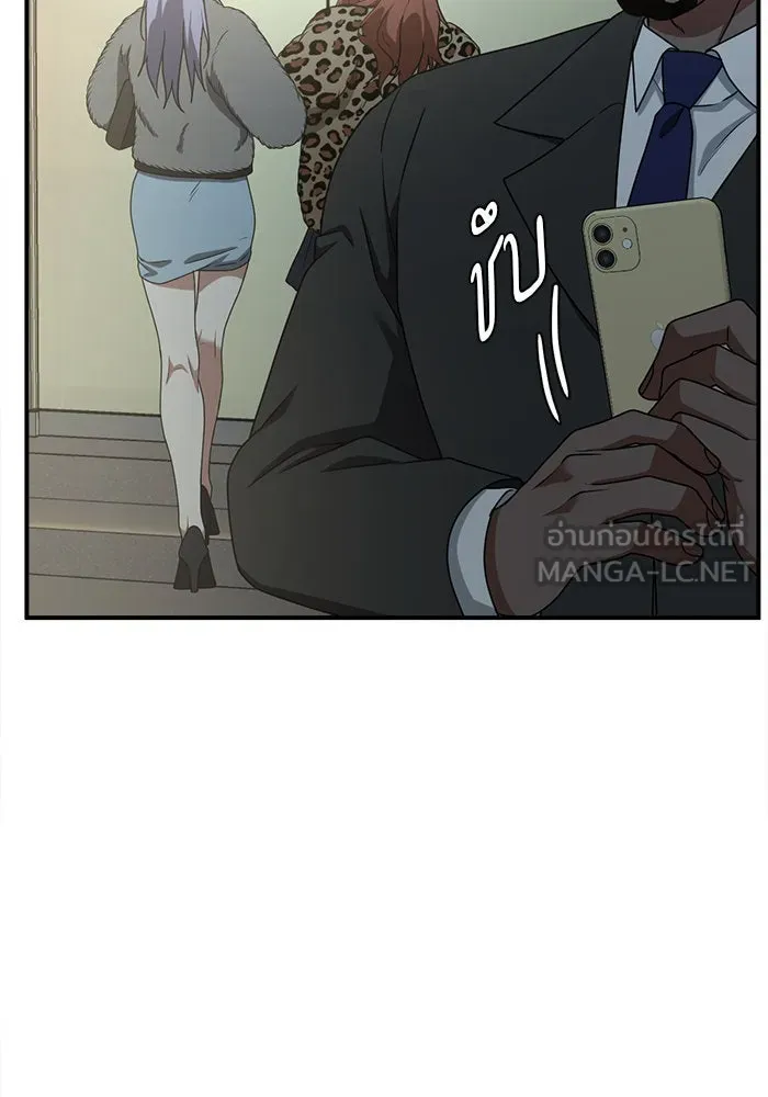 ช่วยเปลี่ยนฉันที ตอนที่ 130. ฮานายอง 3 รูปที่ 60