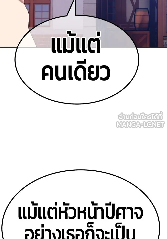 +99 ท่อนไม้พร้อมบวก ตอนที่ 64 รูปที่ 342