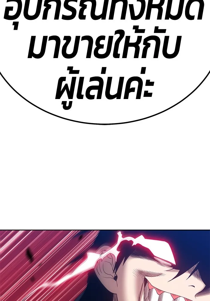 +99 ท่อนไม้พร้อมบวก ตอนที่ 40 รูปที่ 365